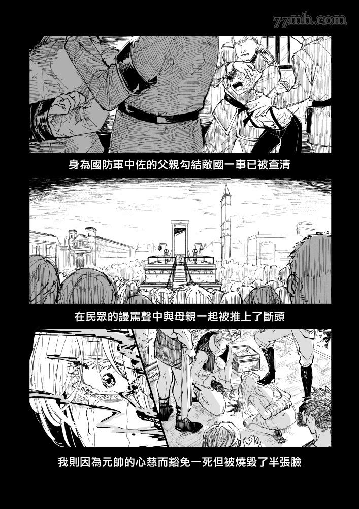 丑陋少年与美丽少年的故事漫画,第1话1图