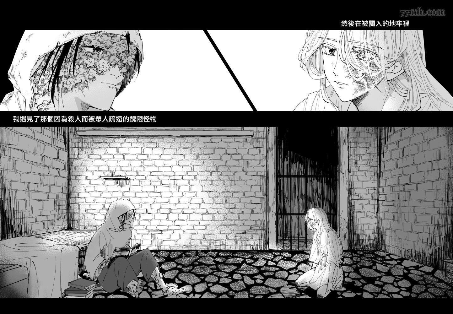 丑陋少年与美丽少年的故事漫画,第1话2图