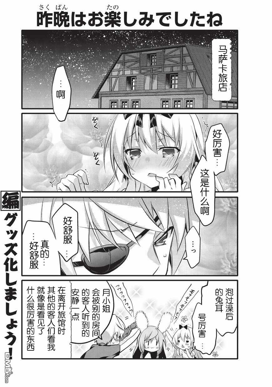 平凡职业成就最强梦想漫画,第3话4图