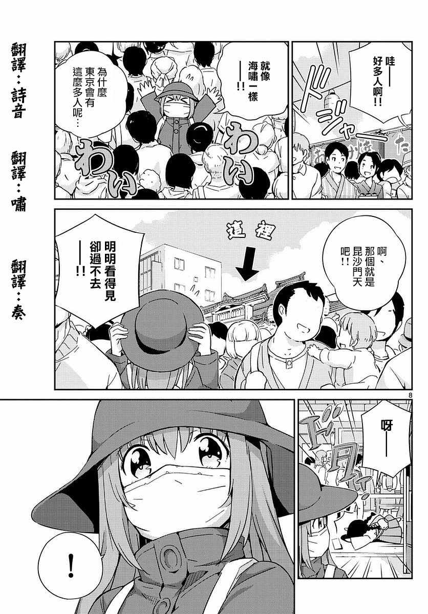 偶像之王漫画,第1话3图