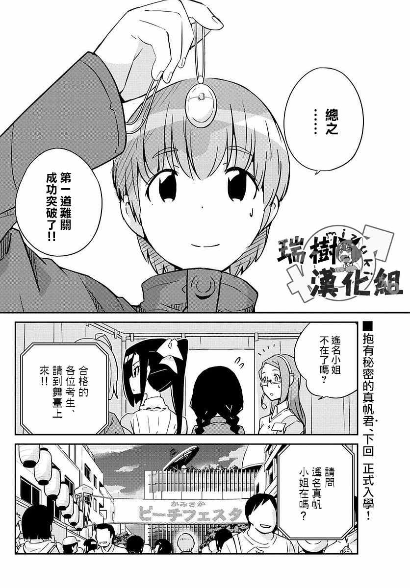 偶像之王是谁漫画,第1话1图