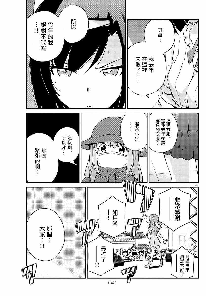 偶像之王是谁漫画,第1话1图