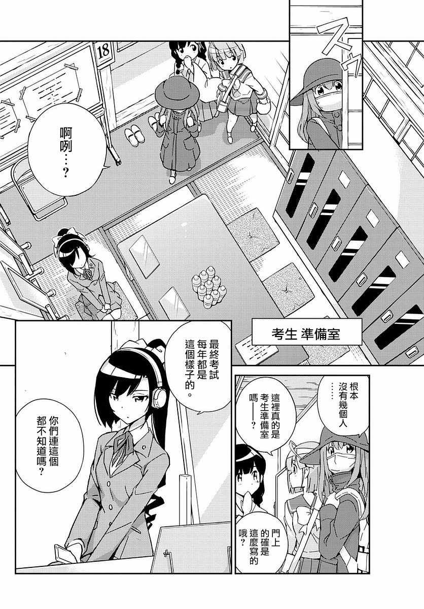 偶像之王漫画,第1话2图