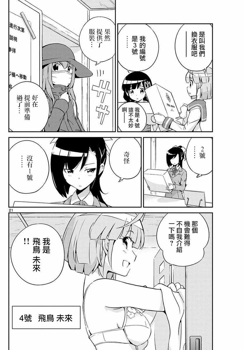 偶像之王是谁漫画,第1话1图