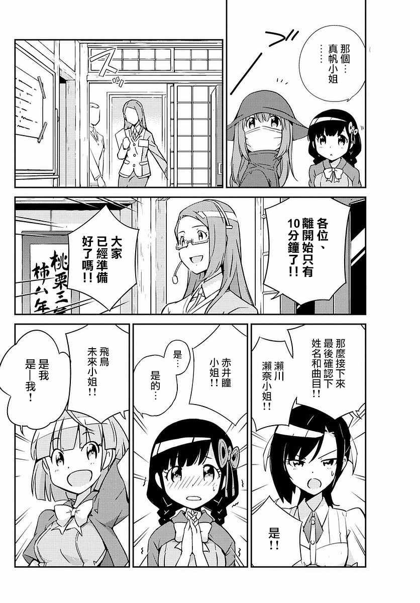 偶像之王是谁漫画,第1话2图