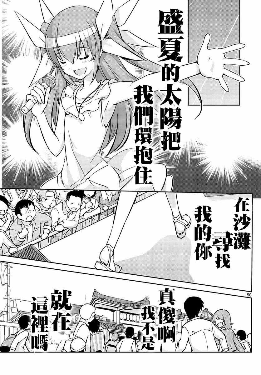 偶像之王是谁漫画,第1话5图