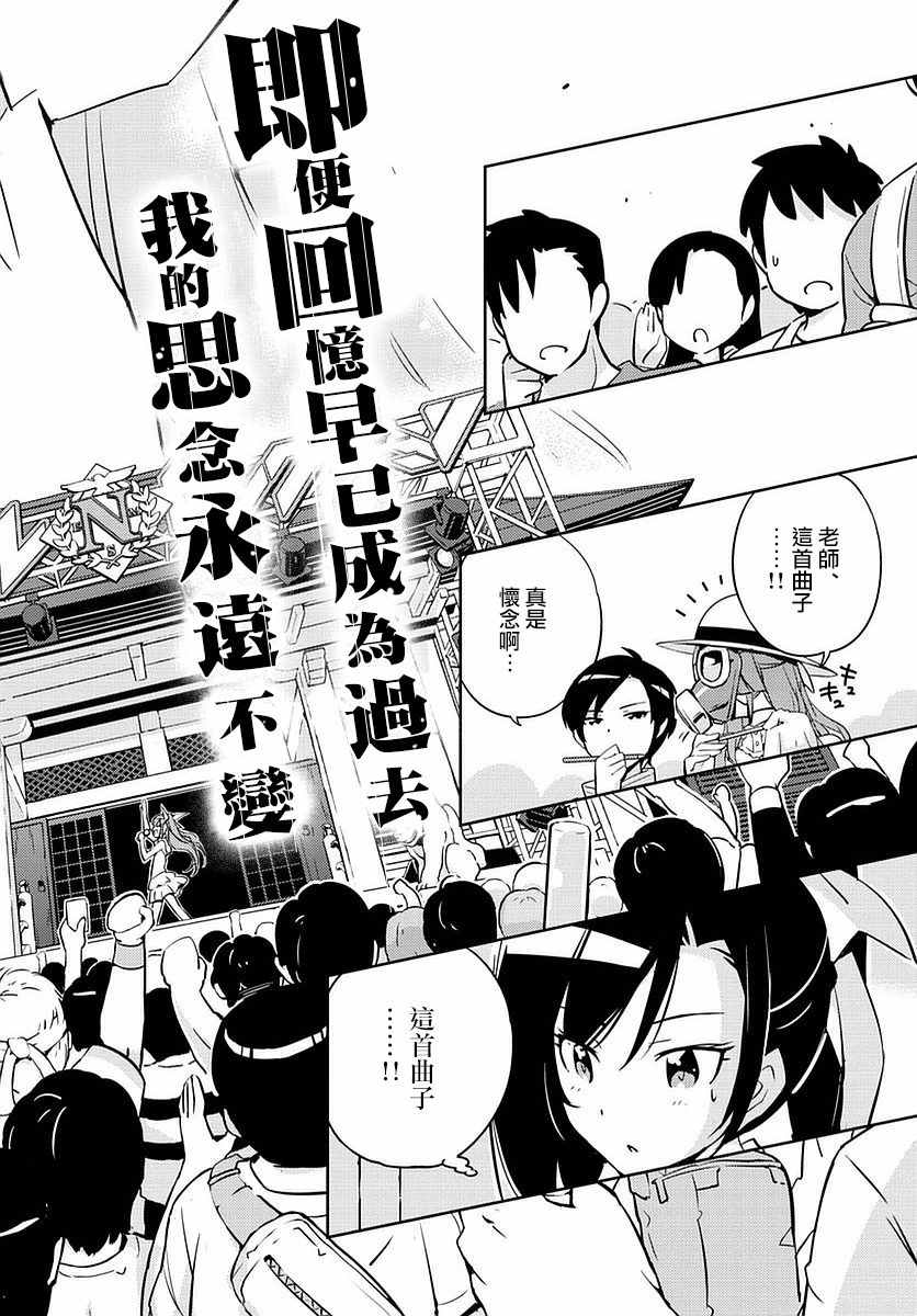 偶像之王是谁漫画,第1话1图