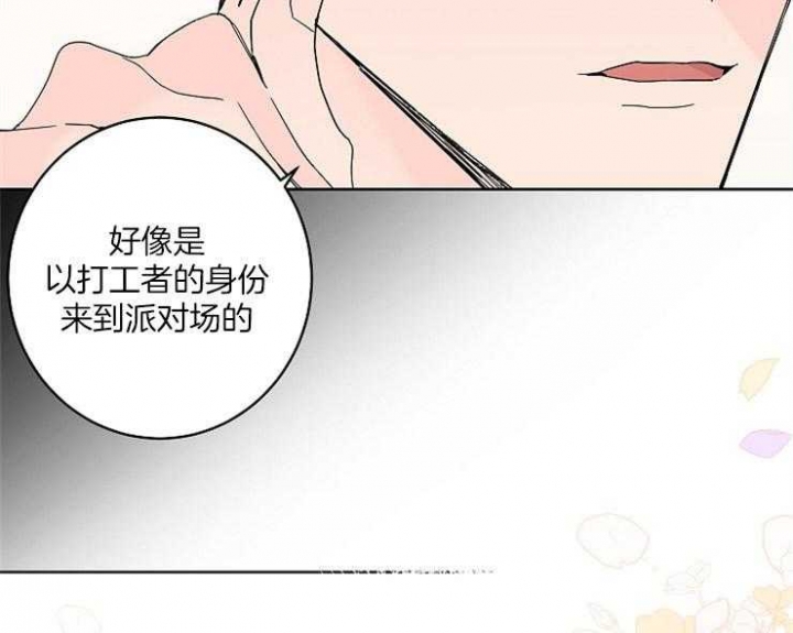 炒过的豆子会发芽吗(第二季)漫画,第2话2图