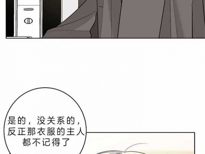 炒过的豆子还要煮熟吗漫画,第8话2图