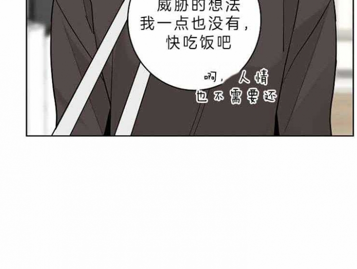 炒过的豆子还要煮熟吗漫画,第8话2图