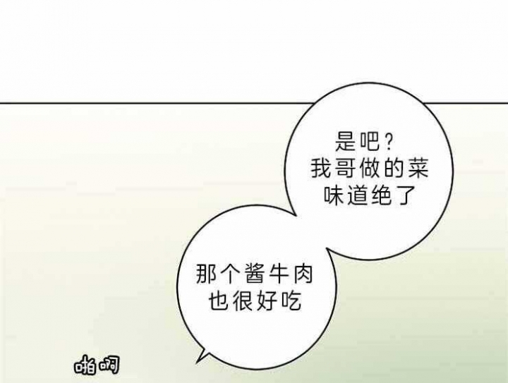 炒过的豆子还要煮熟吗漫画,第8话1图