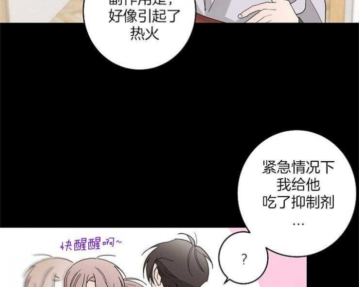 炒过的豆子会发芽吗(第二季)漫画,第2话1图