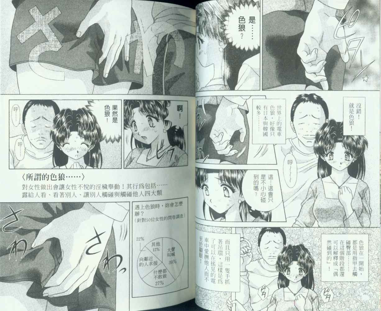 夫妻成长日记漫画,第8卷4图