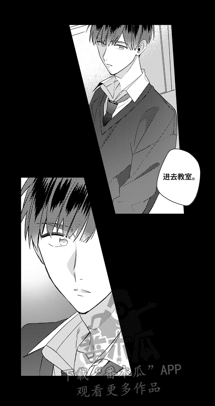 暴躁老师漫画,第8章：咨询4图