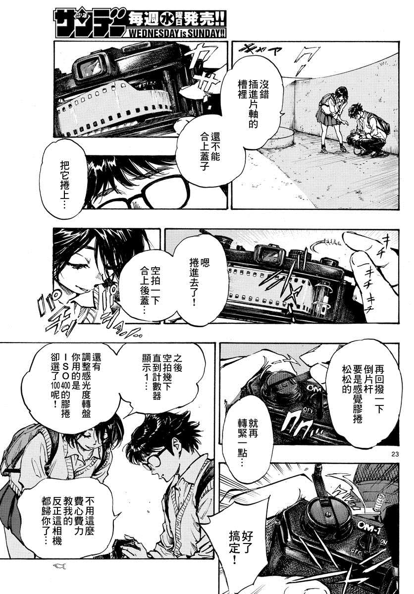 五棱镜漫画,第1话3图