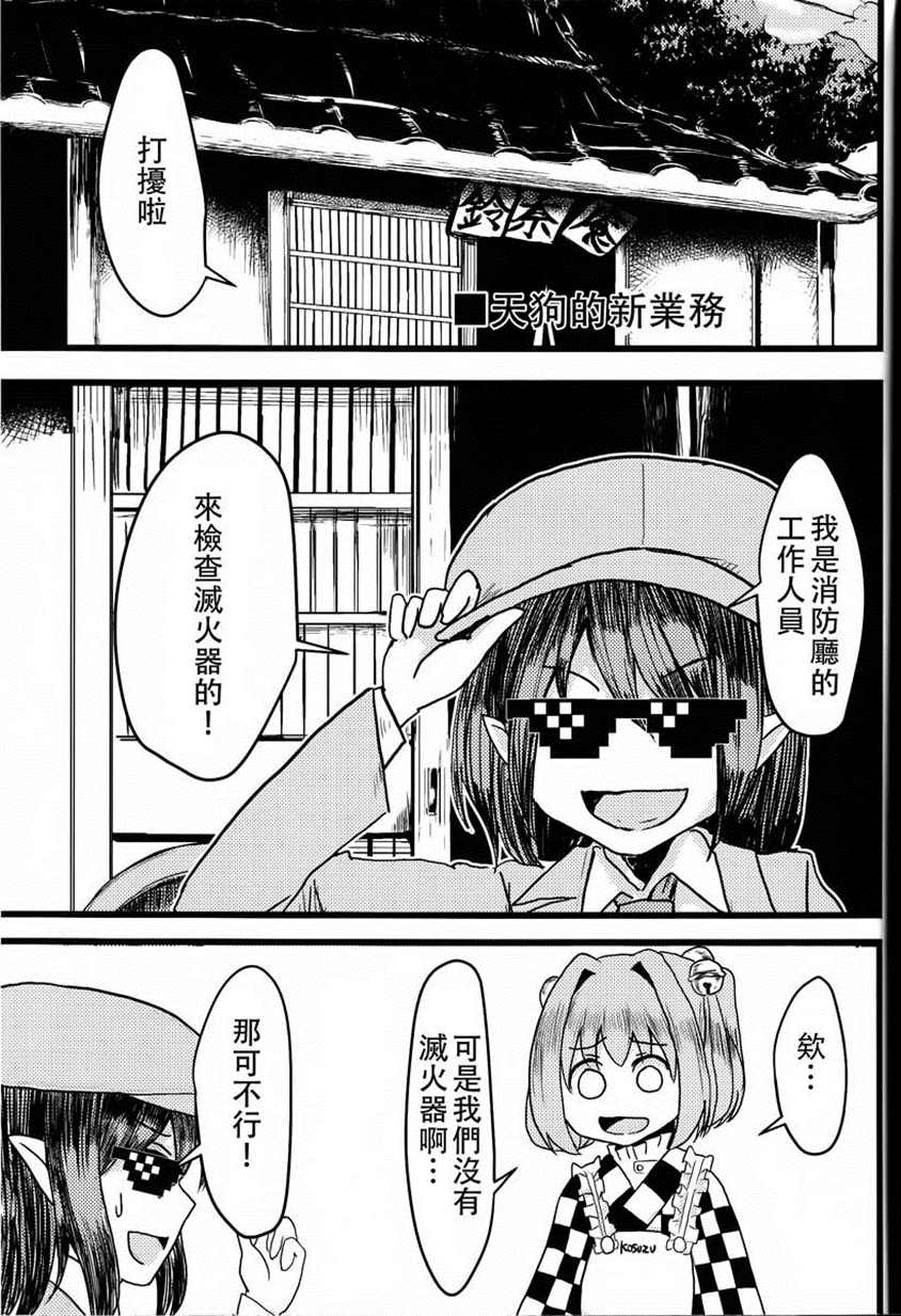 小铃坏掉了漫画,第1话5图