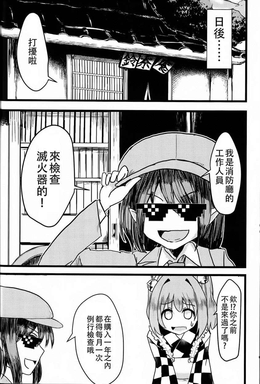 小铃坏掉了漫画,第1话3图