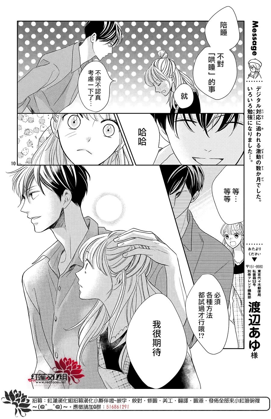 岚士的抱枕漫画,第3.1话Bed.or泡澡5图