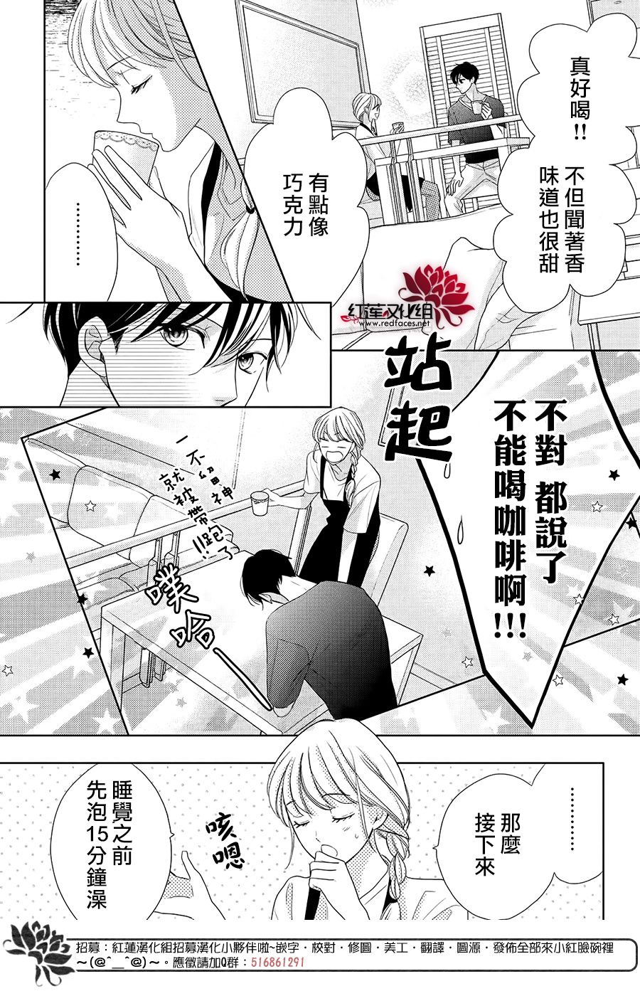 岚士的抱枕漫画,第3.1话Bed.or泡澡1图