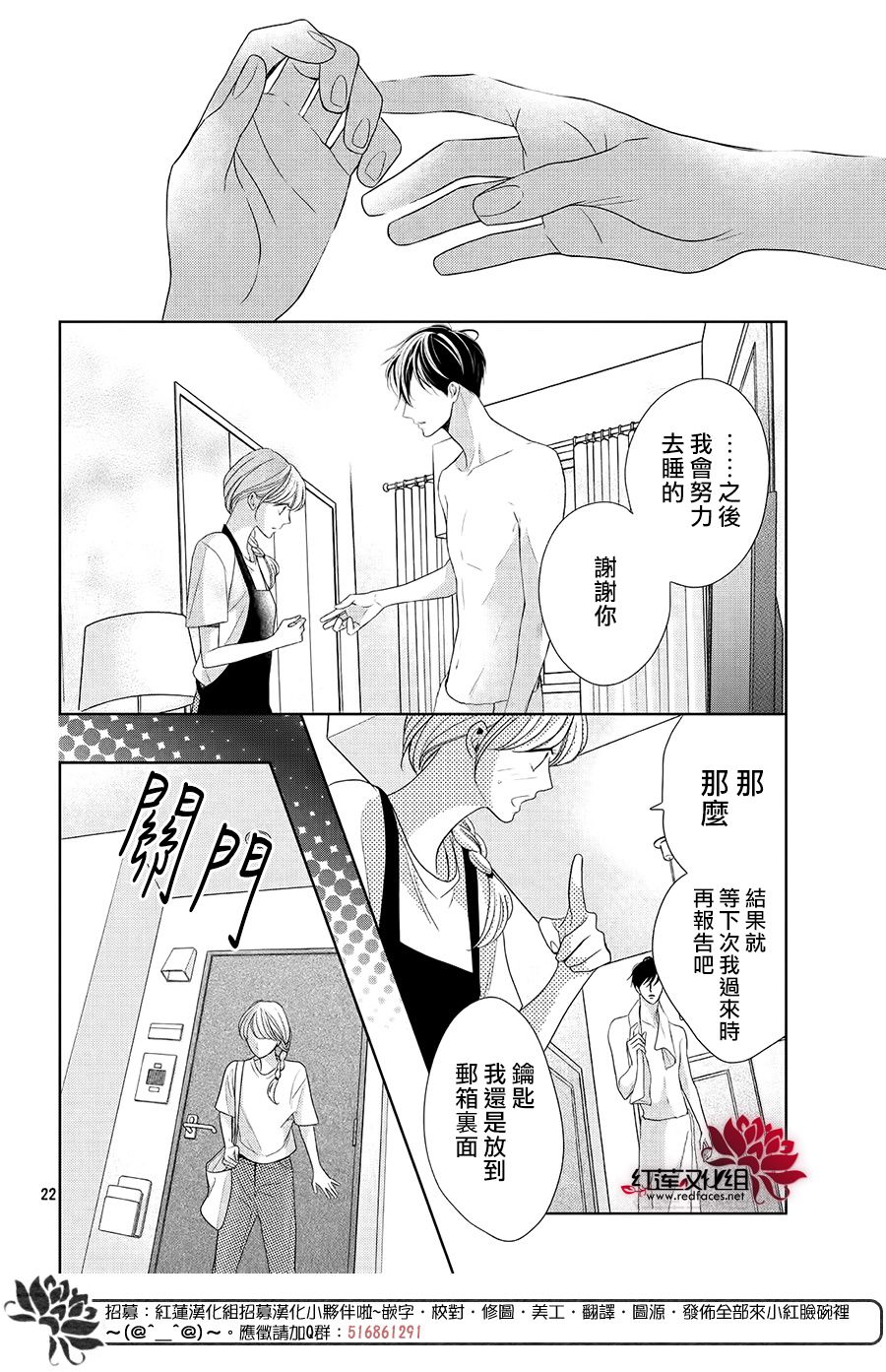 岚士的抱枕漫画,第3.1话Bed.or泡澡2图