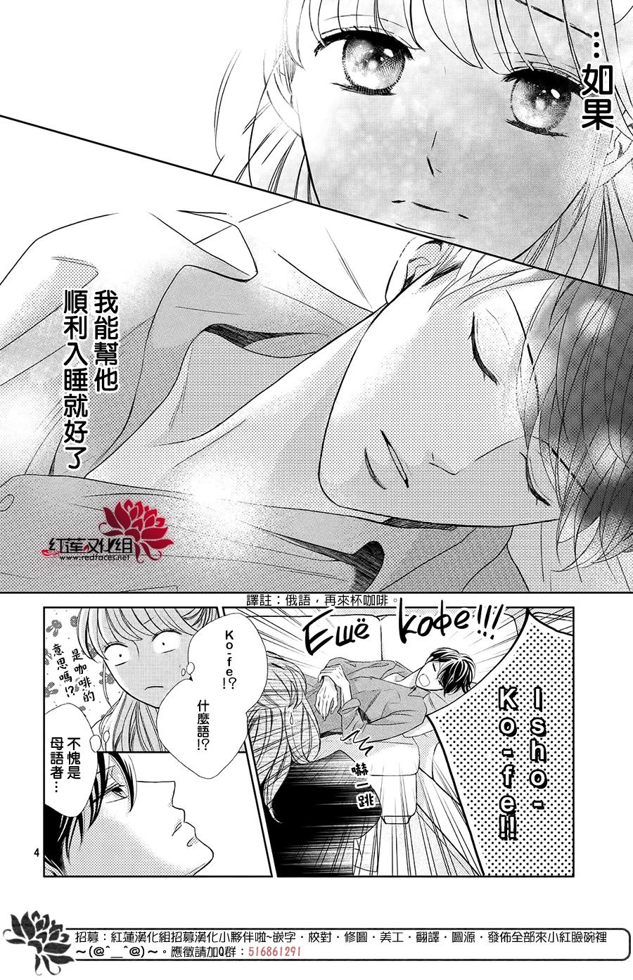 岚士的抱枕漫画,第3.1话Bed.or泡澡4图