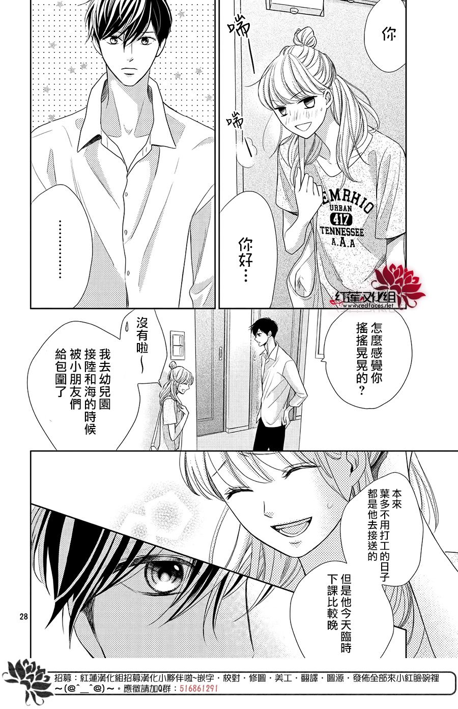 岚士的抱枕漫画,第3.1话Bed.or泡澡3图