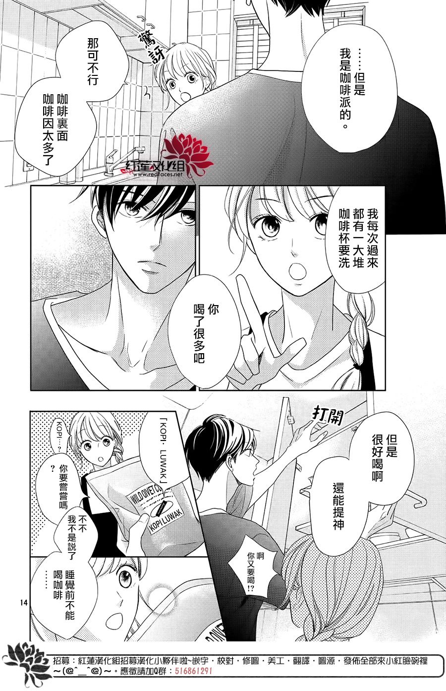 岚士的抱枕漫画,第3.1话Bed.or泡澡4图