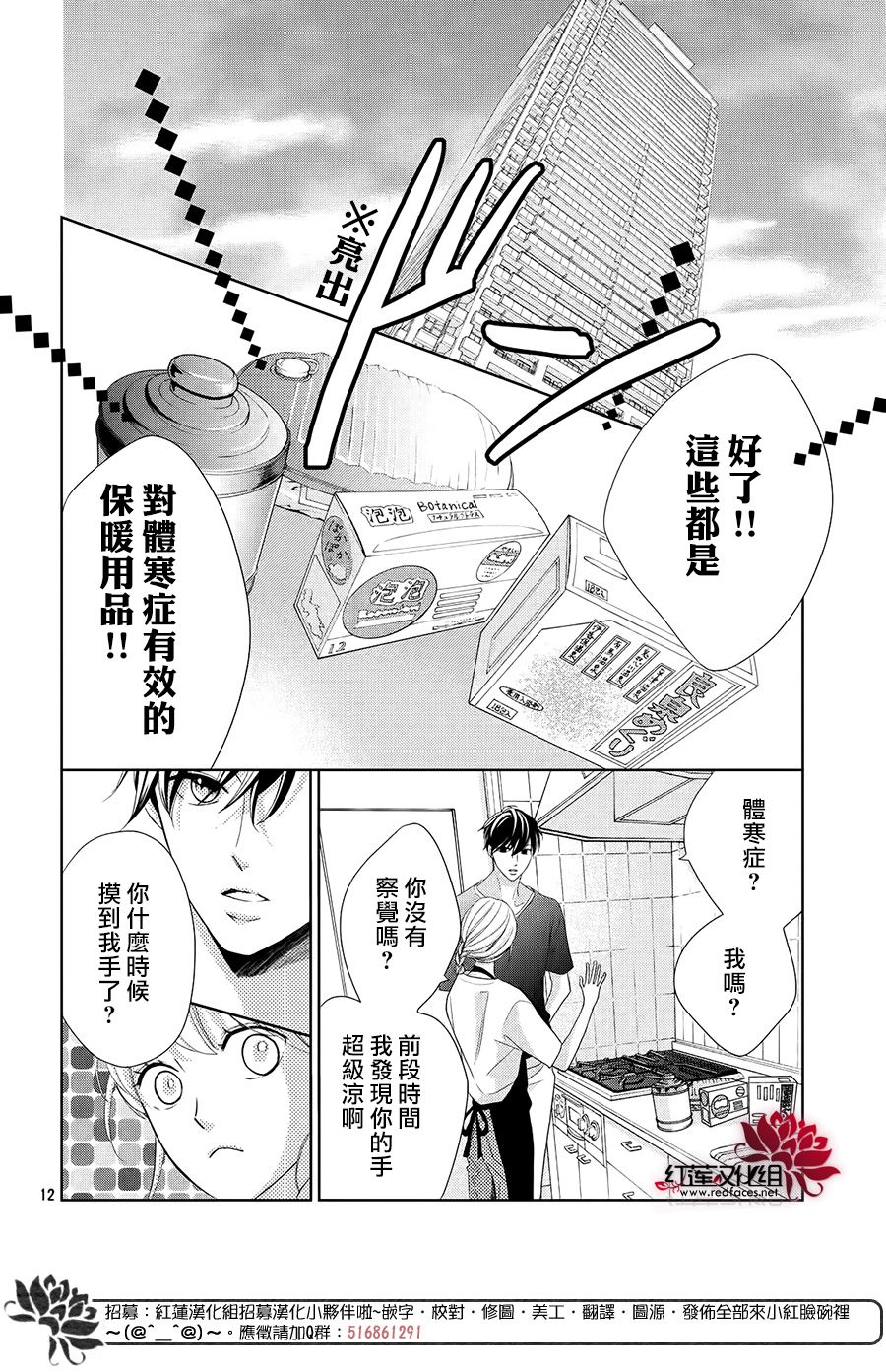 岚士的抱枕漫画,第3.1话Bed.or泡澡2图