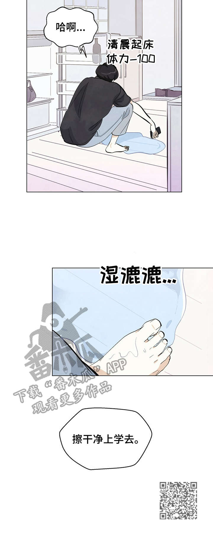 想去看星星吗漫画,第5章：一惊一乍4图