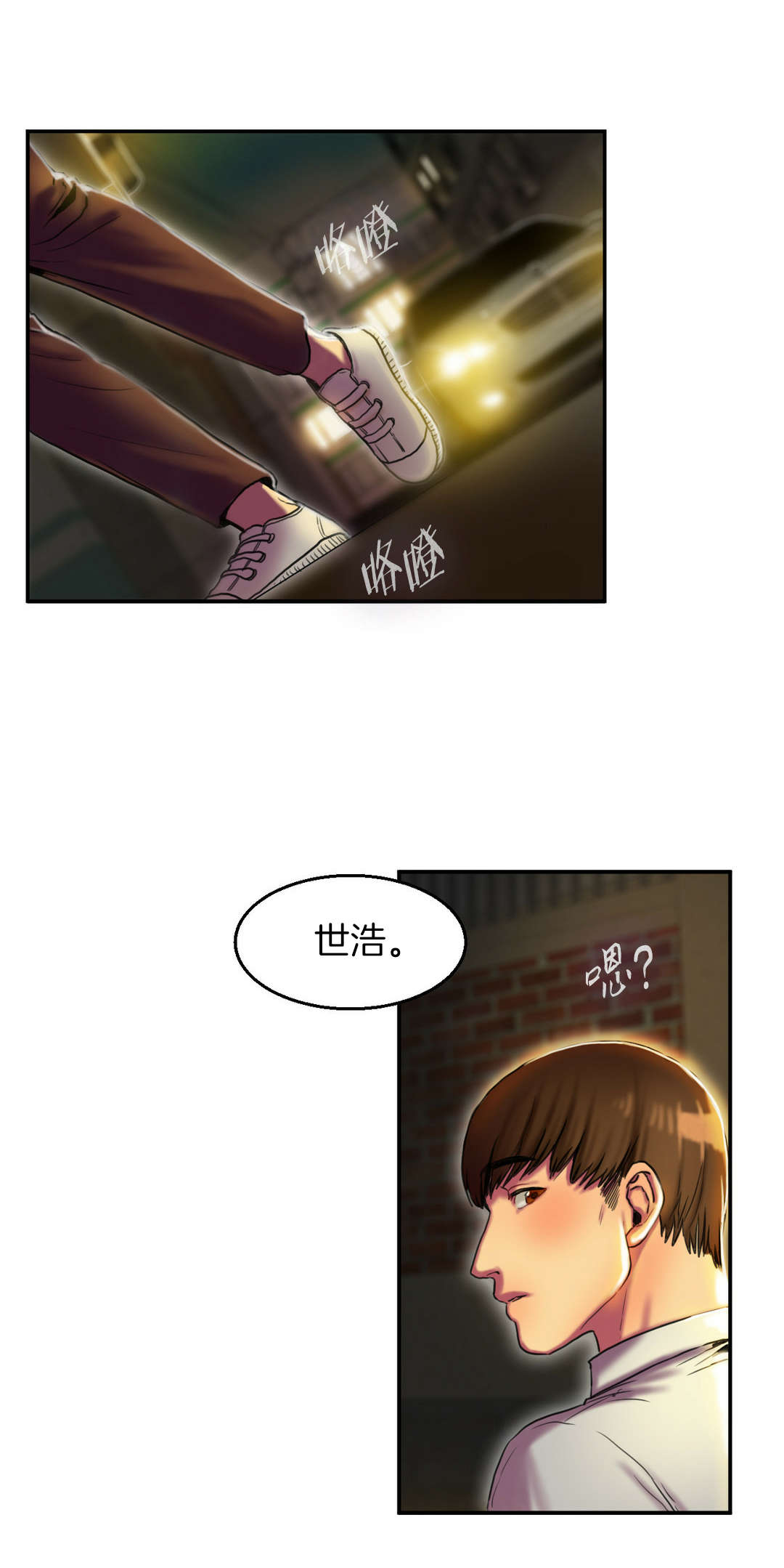 夫人的礼物漫画,第6章：谈谈5图