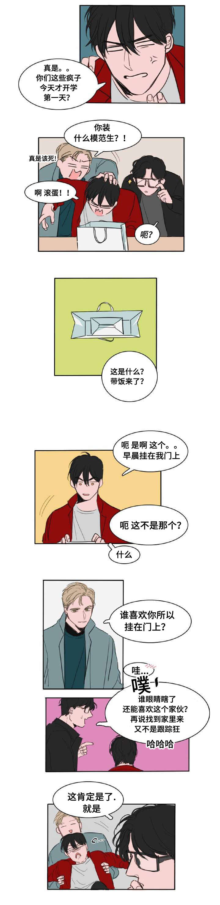 获胜秘方漫画,第2话3图