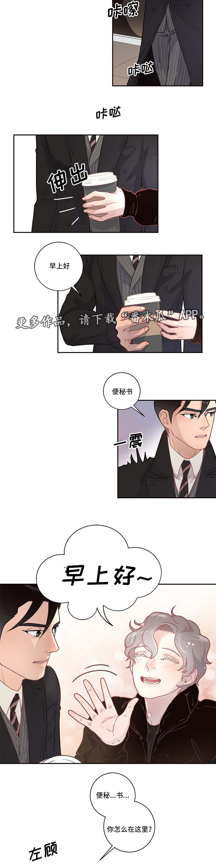 省编码是什么漫画,第8章：有话直说2图