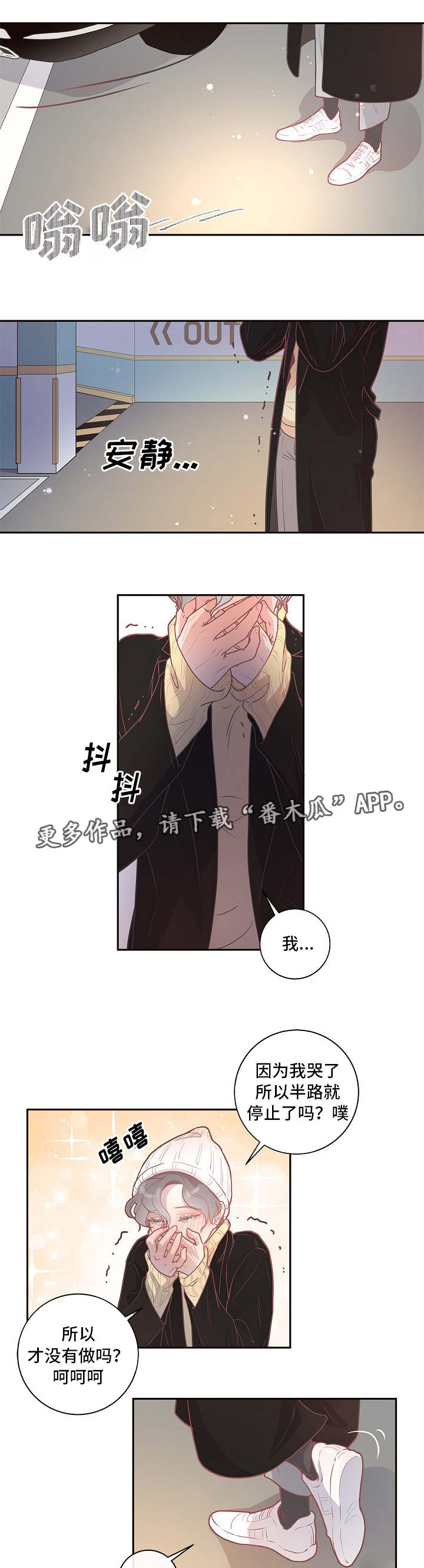 省编码是什么漫画,第8章：有话直说5图