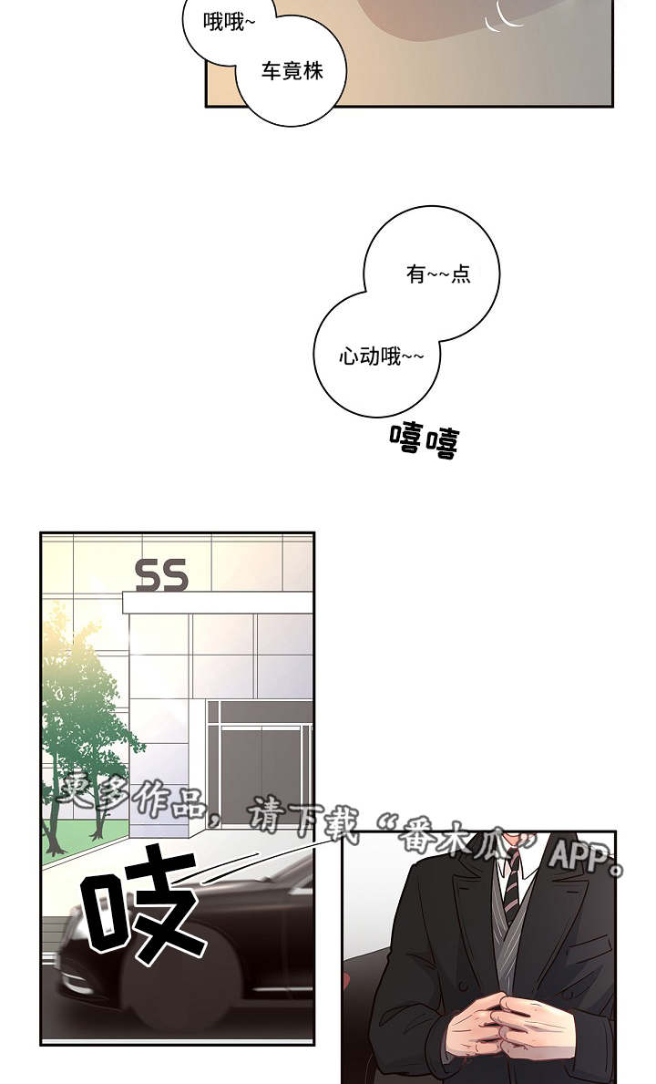 省编码是什么漫画,第8章：有话直说1图