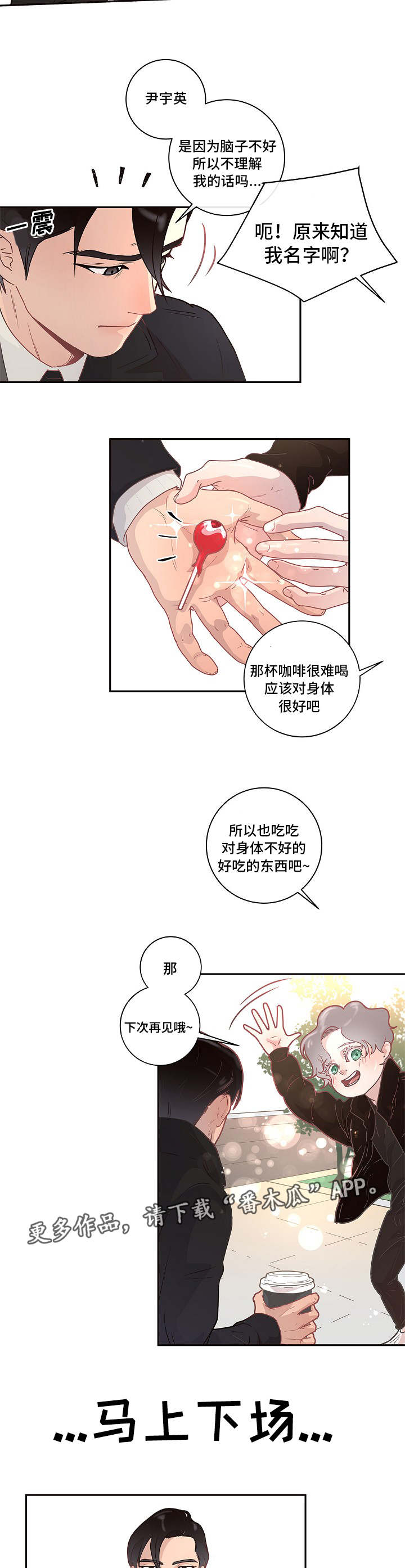 省编码是什么漫画,第8章：有话直说5图