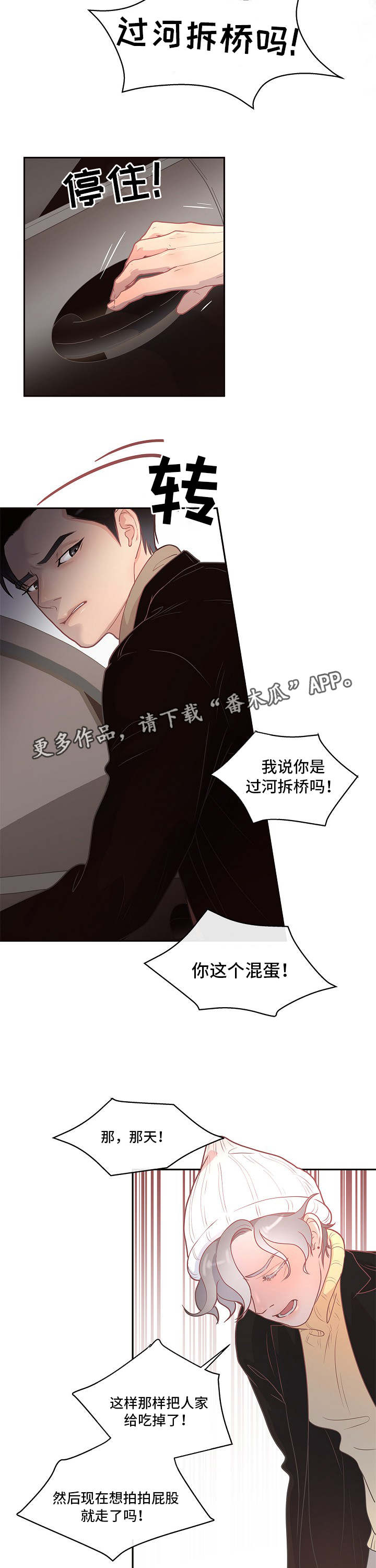 省编码是什么漫画,第8章：有话直说2图