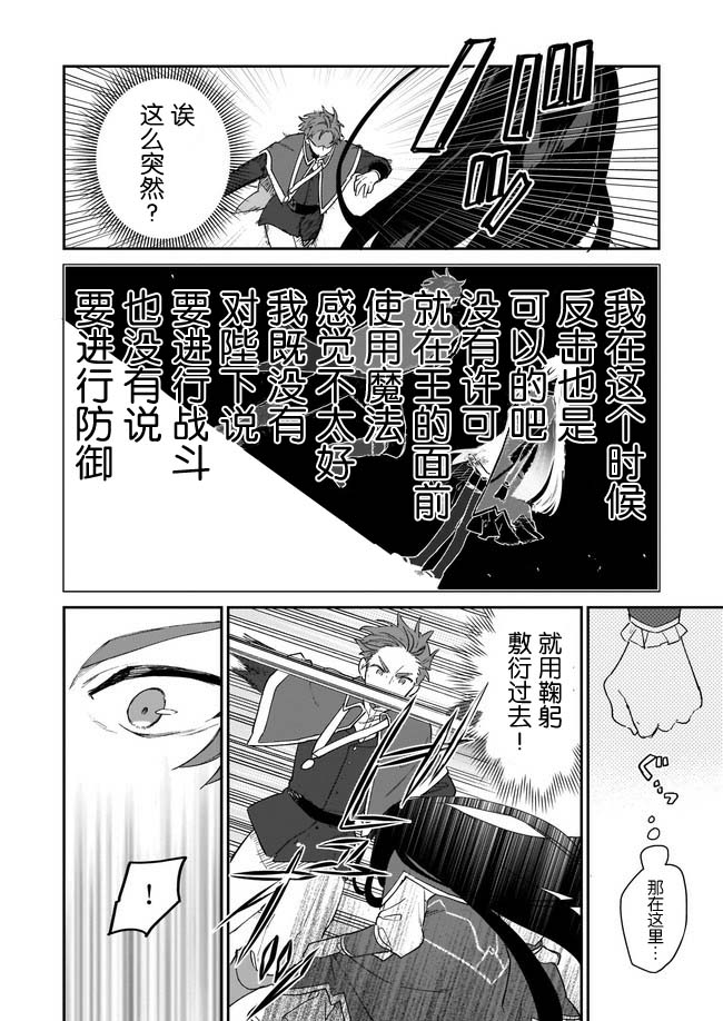 恶役千金LV99漫画,第2.1话1图