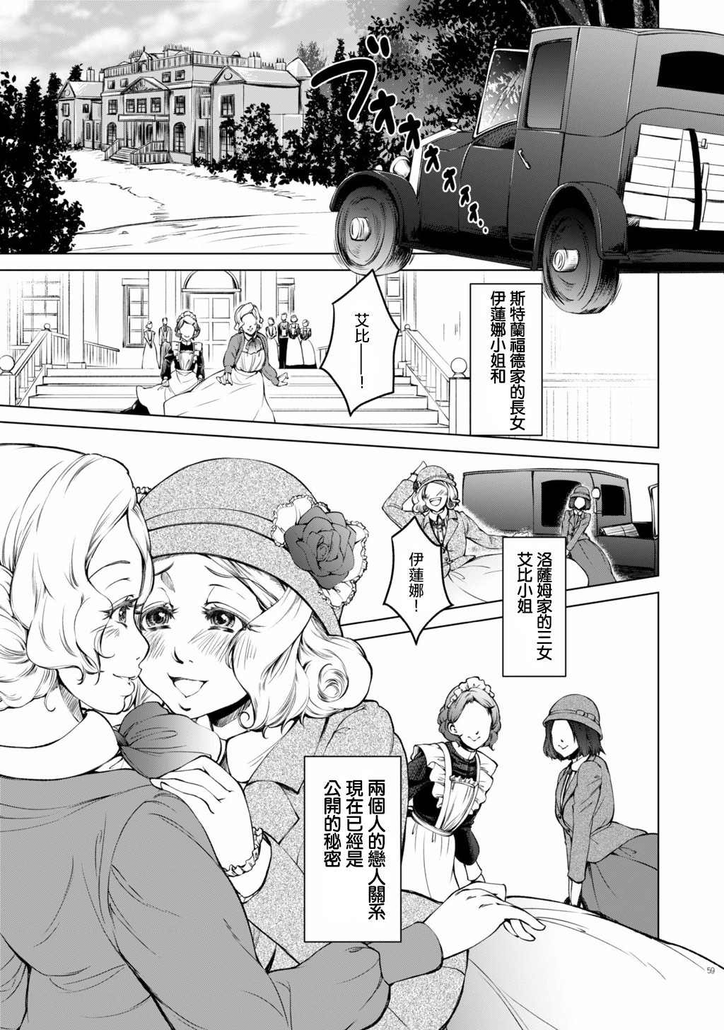 DillyDilly-女仆百合再录集-漫画,第4话3图