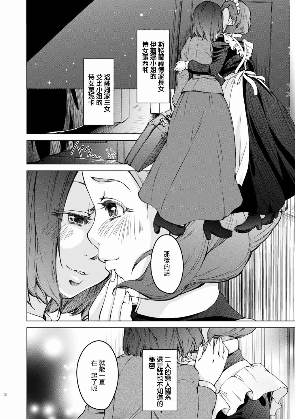 DillyDilly-女仆百合再录集-漫画,第4话4图