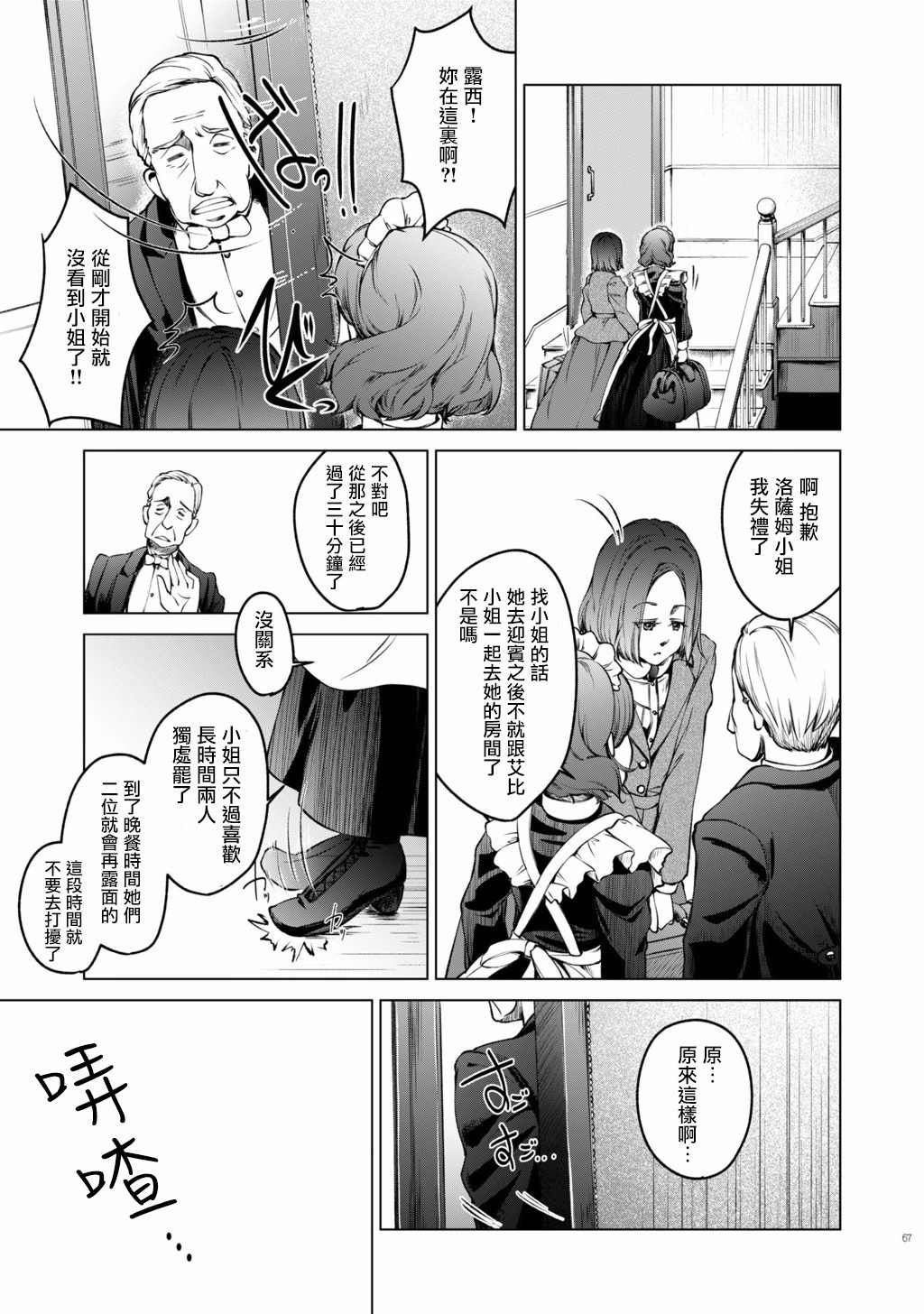 DillyDilly-女仆百合再录集-漫画,第4话1图