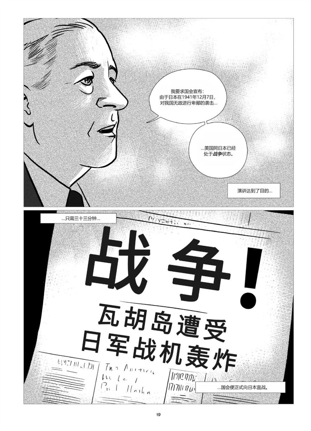 他们将我们称为敌人漫画,第1卷1图