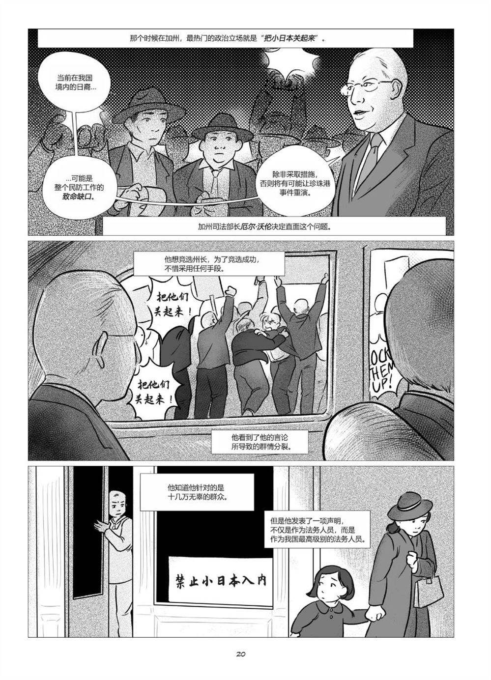 他们将我们称为敌人漫画,第1卷2图