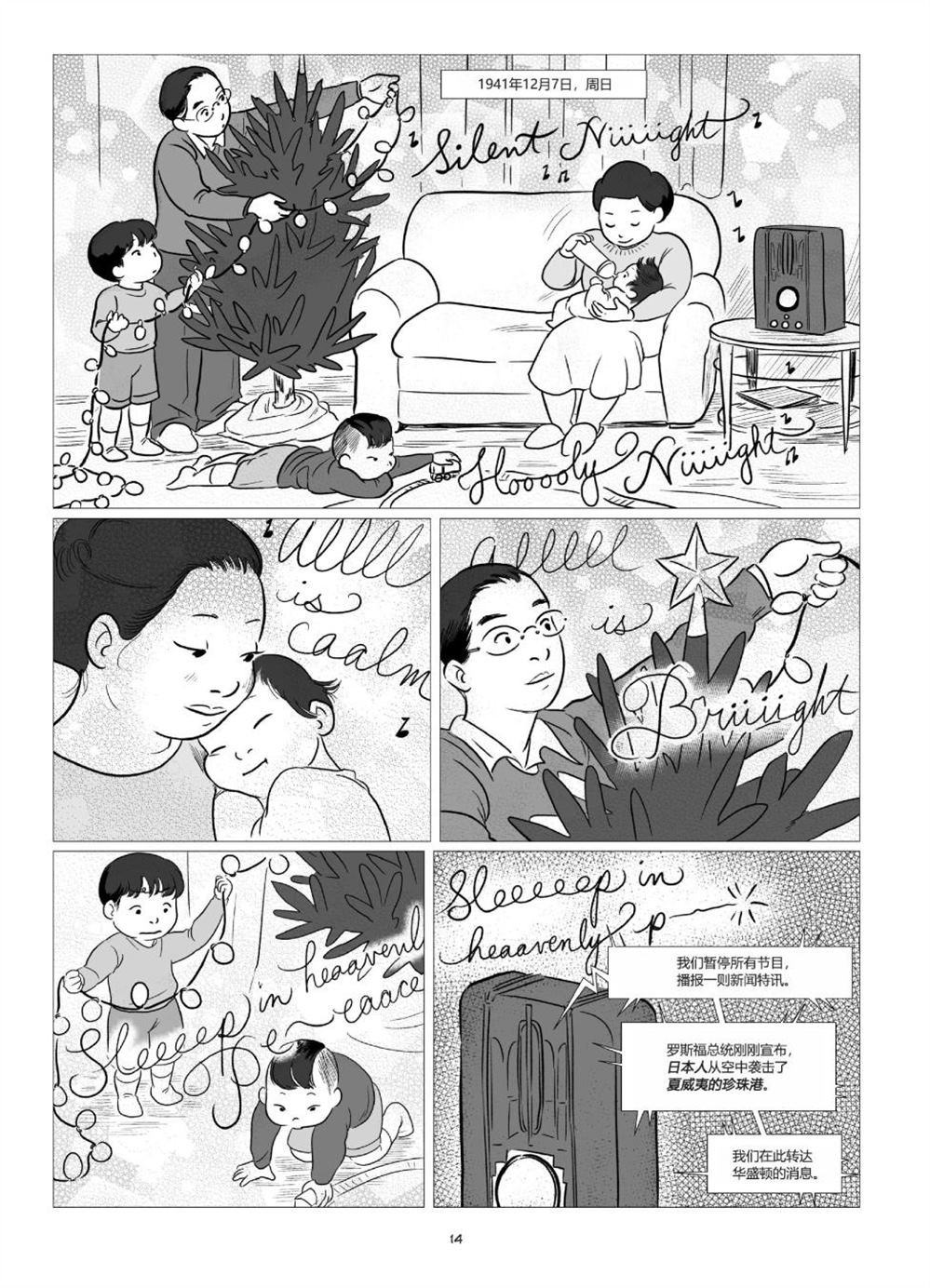 他们将我们称为敌人漫画,第1卷1图