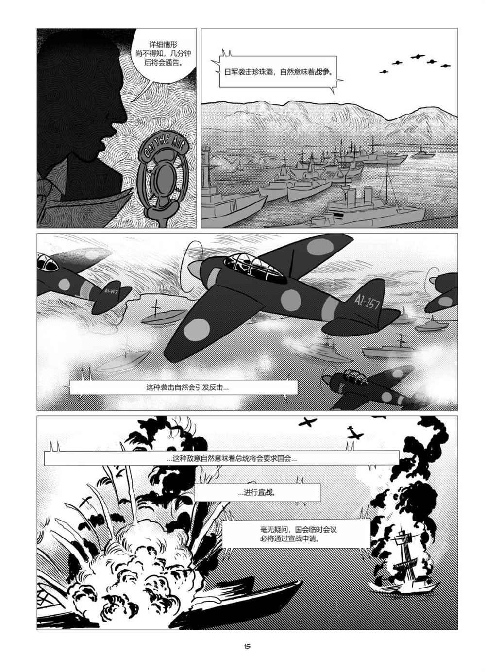 他们将我们称为敌人漫画,第1卷2图