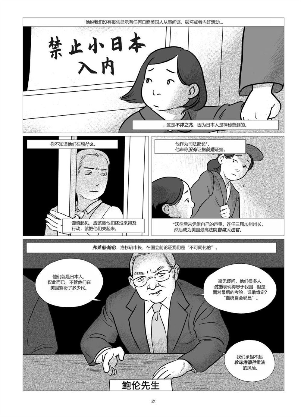 他们将我们称为敌人漫画,第1卷3图