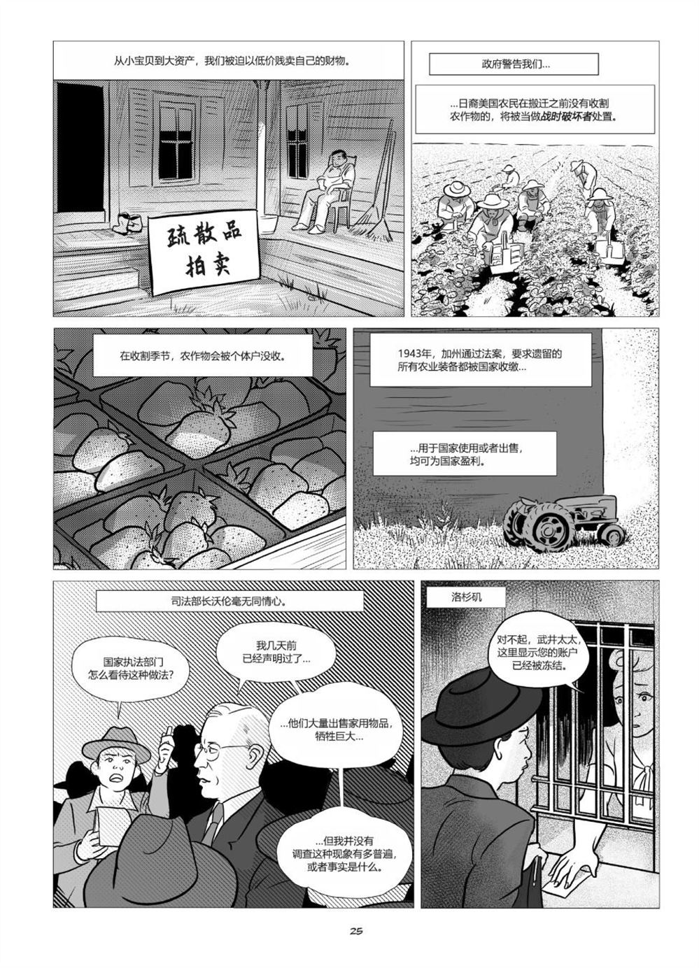 他们将我们称为敌人漫画,第1卷2图