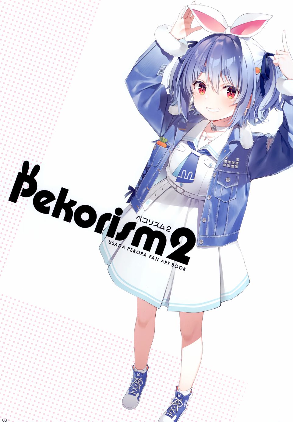 (C99)Pekorism2漫画,第1话2图