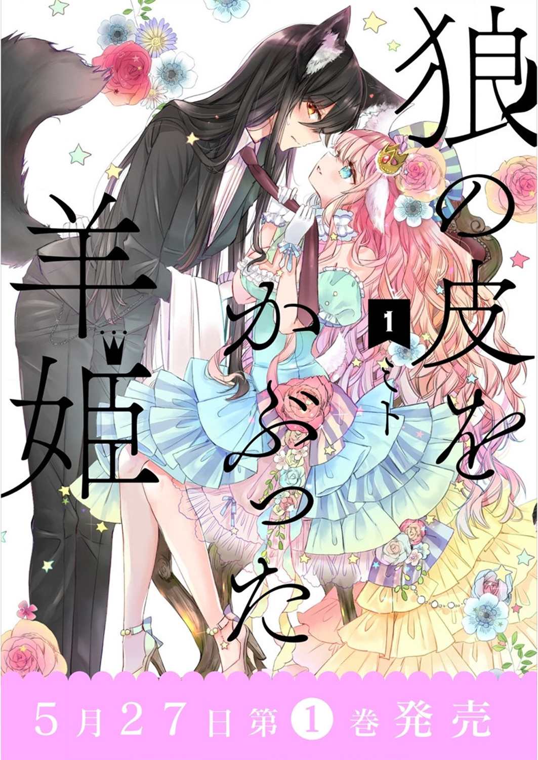 第7.5话1