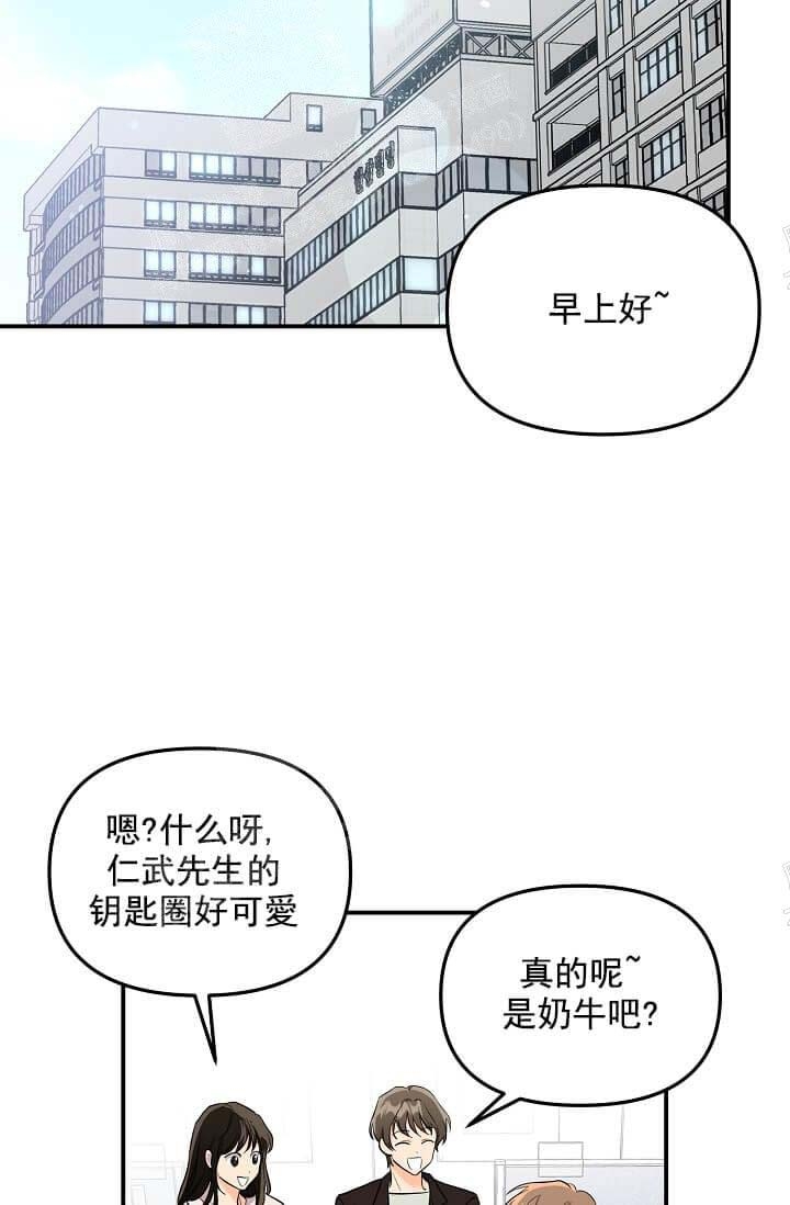 奇妙玩具来袭有周边吗漫画,第8话2图