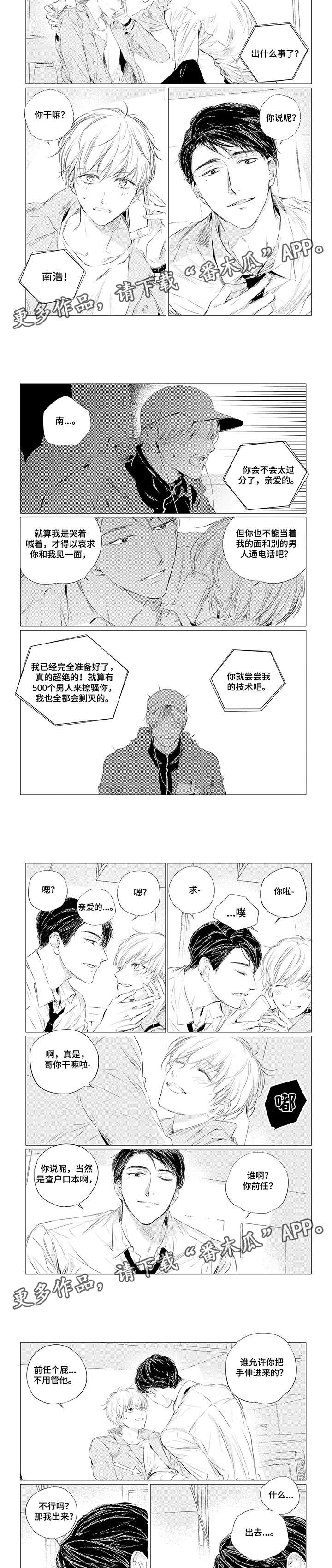 咸与甜漫画,第7章：继续4图